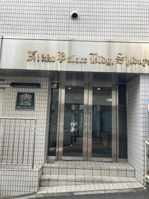 【外観】 | 日興パレスビル渋谷