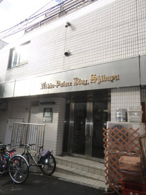 【エントランス】 | 日興パレスビル渋谷