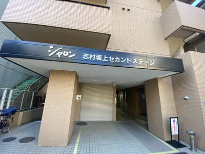 【エントランス】 | シャロン志村坂上セカンドステージ