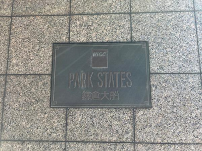 【その他共用部分】 | ナイスパークステイツ鎌倉大船 | おしゃれな外観です
