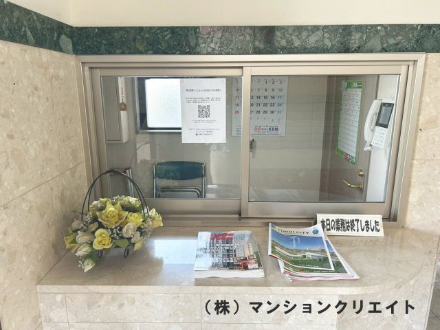 アパガーデンコート西方のその他共用部分|管理人室