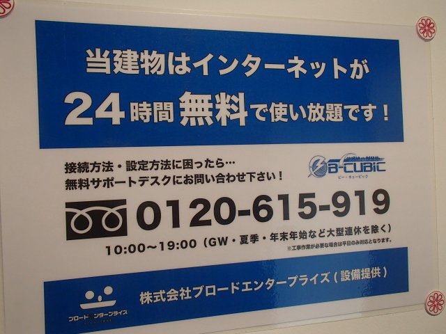 【設備】 | ヴェスタ菱屋西