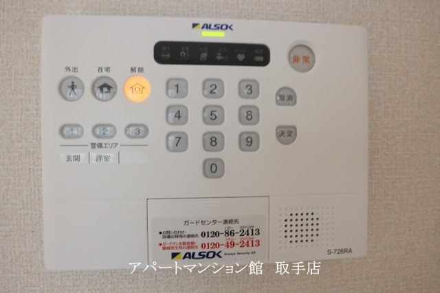 フレールのセキュリティ