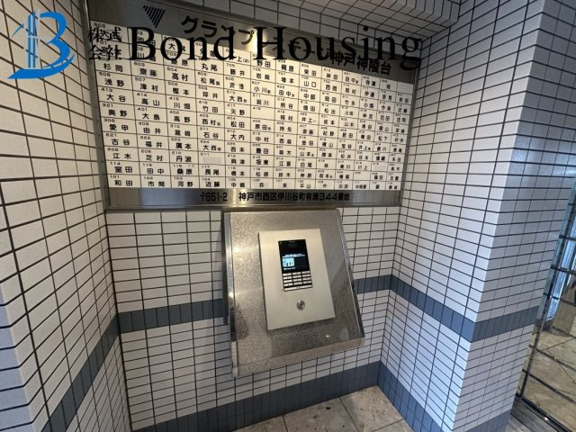 ペット飼育相談　伊川谷町有瀬　グランプレステージ神戸神陵台のその他