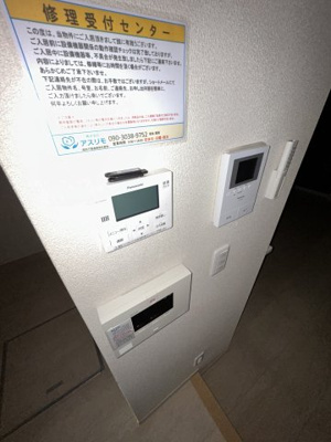 【その他】 | ヴィラージュ山手