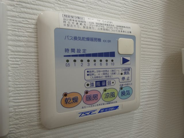 【設備】 | 長居中央ビル