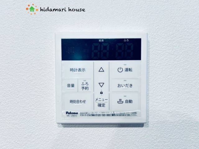 川島町下伊草　新築戸建　いろどりアイタウン　02の発電・温水設備