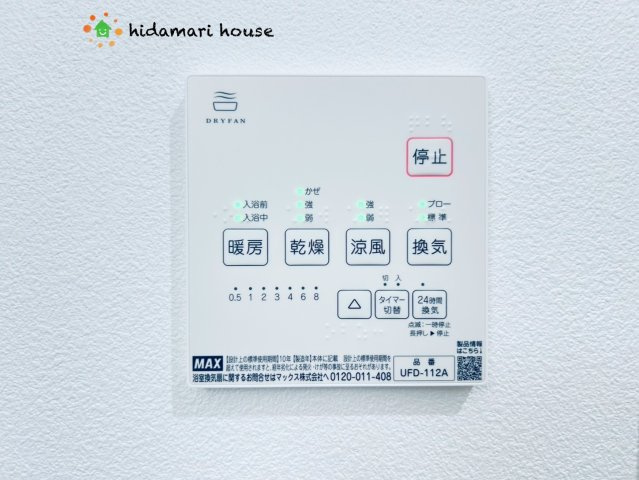 川島町下伊草　新築戸建　いろどりアイタウン　02の冷暖房・空調設備