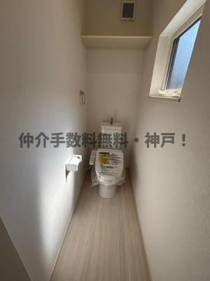 【トイレ】 | 神戸市西区北別府5丁目　新築戸建2号棟　仲介手数料無料！ | 落ち着いた色調のトイレです
