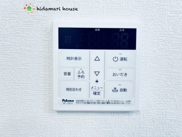 川島町下伊草　新築戸建　いろどりアイタウン　07の発電・温水設備