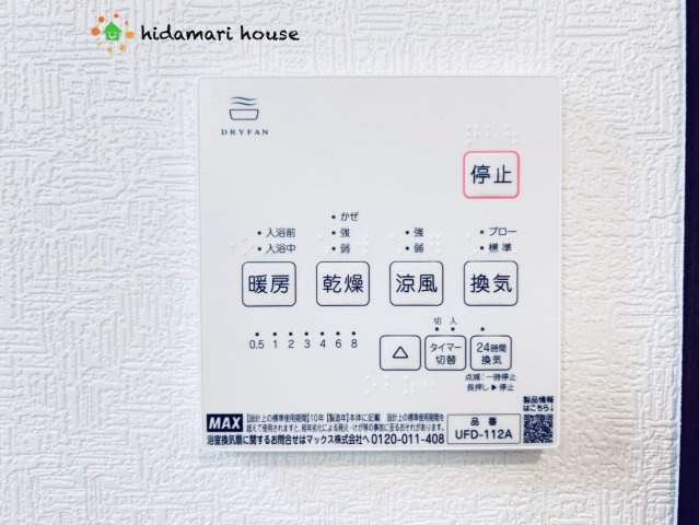 川島町下伊草　新築戸建　いろどりアイタウン　07の冷暖房・空調設備