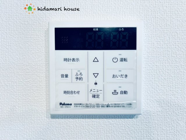 川島町下伊草　新築戸建　いろどりアイタウン　11の発電・温水設備