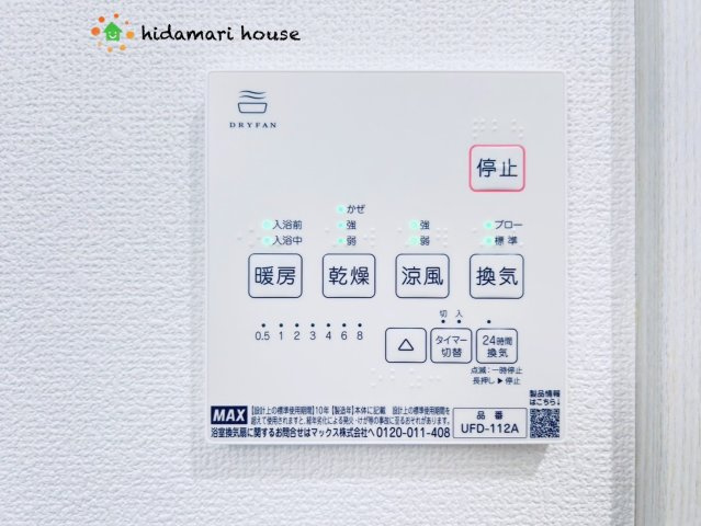 川島町下伊草　新築戸建　いろどりアイタウン　11の冷暖房・空調設備