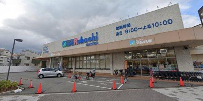【周辺】 | 西宮市　段上町6丁目　中古戸建