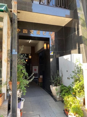 【エントランス】 | 第四文成ビル