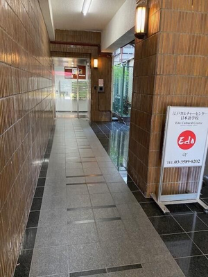 【その他共用部分】 | 第四文成ビル