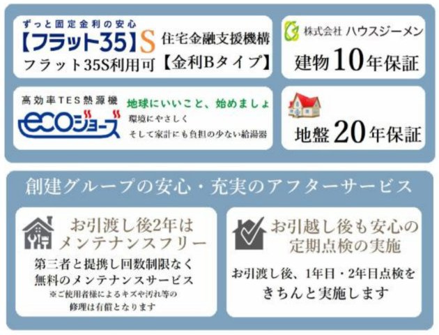 横浜市中区本牧元町 新築戸建て【仲介手数料無料】