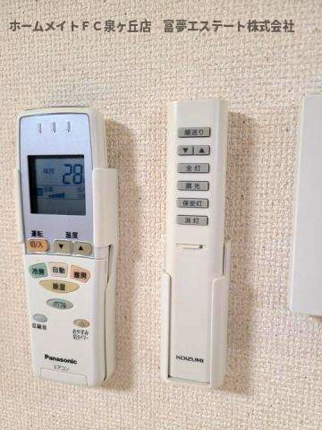 フジパレス奏のその他|エアコン＆照明リモコン