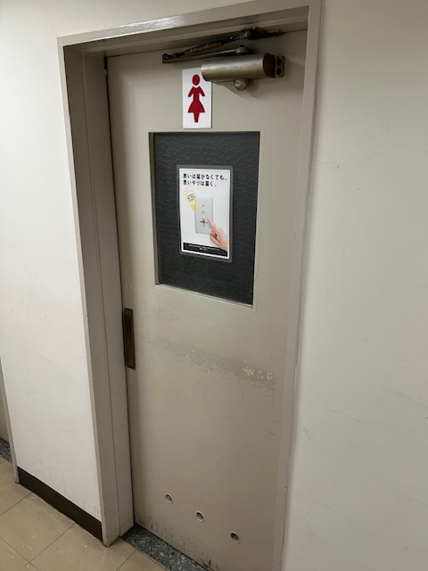 白王ビルのトイレ