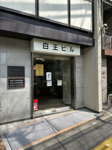 白王ビルの玄関