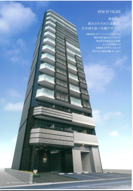 プレサンス三宮セントウエルの外観