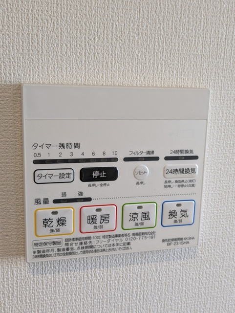 設備