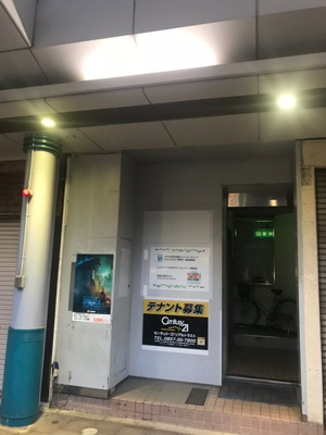 【外観】 | 凡平ビル