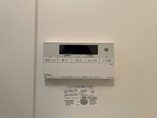 URアーバンラフレ鶴舞公園｜名古屋市の賃貸ならMy賃貸の設備|URアーバンラフレ鶴舞公園