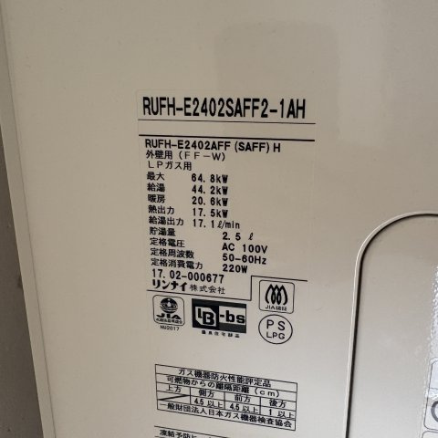 フォレストコートの設備