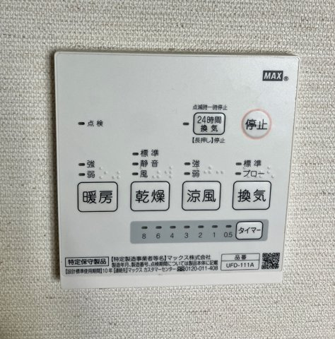 岡上戸建の設備