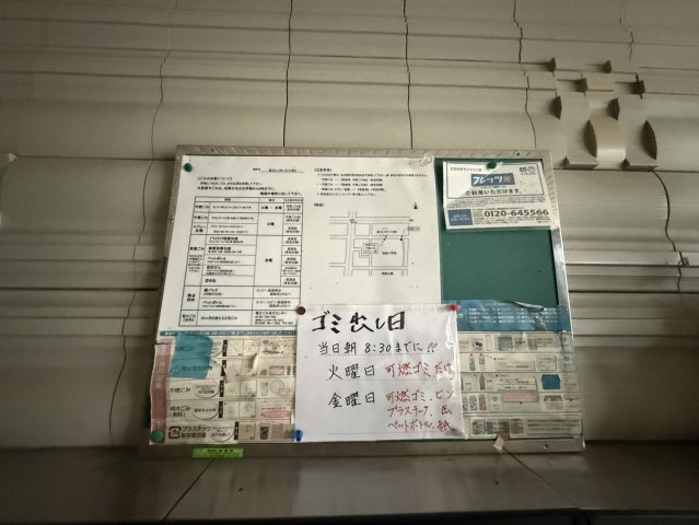 富士レイホービル第5のその他共用部分|富士レイホービル第5