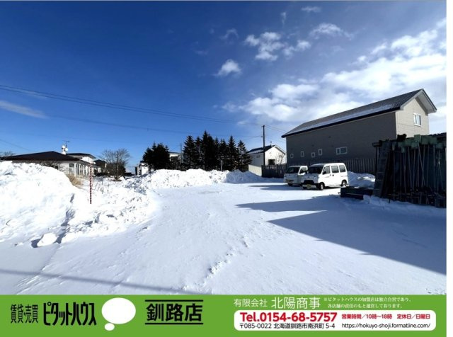 標津町南4条東1丁目　土地の外観