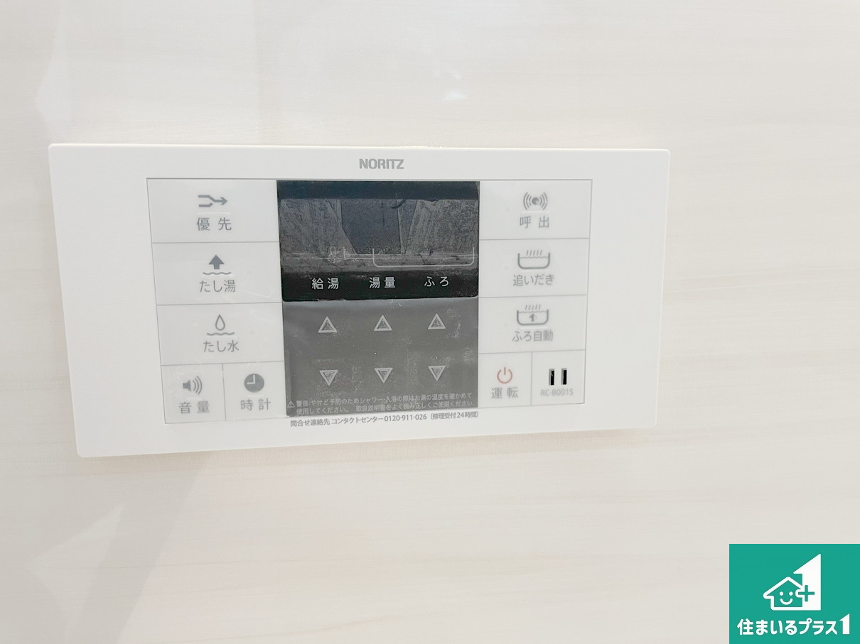 神戸市垂水区つつじが丘　新築一戸建ての発電・温水設備|給湯器リモコン（浴室側）省エネタイプの給湯器でお湯はり・追い炊き自由自在！お子様から高齢者の方まで、みんなが操作しやすいボタン配置です。