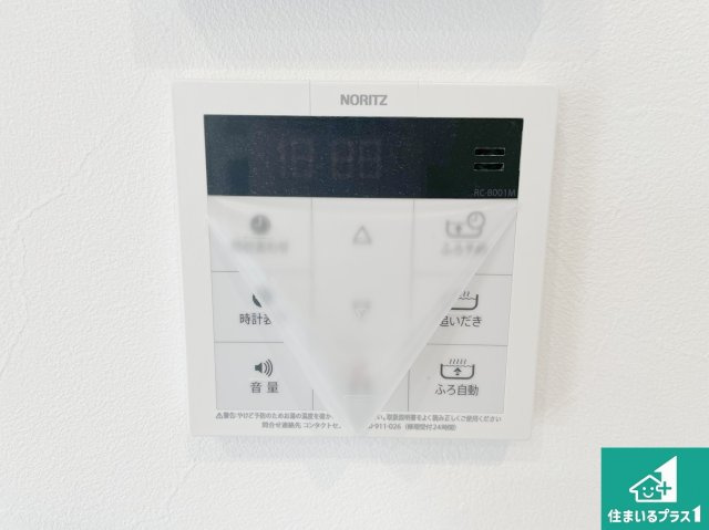 神戸市垂水区つつじが丘　新築一戸建ての発電・温水設備|給湯器リモコン（LDK側）ボタン一つでお風呂のお湯はり・追い炊き可能！便利な呼び出し機能付き！表示文字が大きく読みやすい有機ＥＬを採用！どの角度からも見やすくなっています。