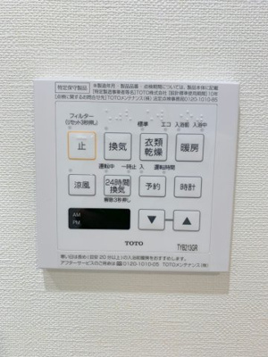 【設備】 | パローマ祖師谷