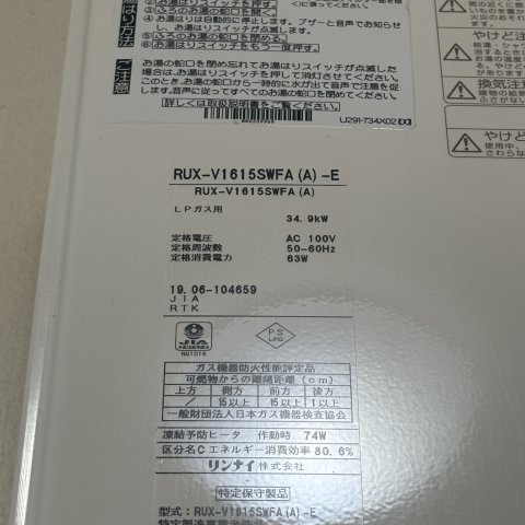 プラザマンション水元のその他