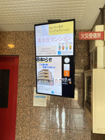 清水丘マンションのロビー