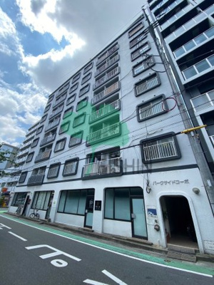 【その他共用部分】 | パークサイドコーポ