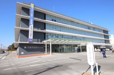 市原市役所まで2800m