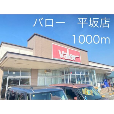 【周辺】 | リアルコンフォート