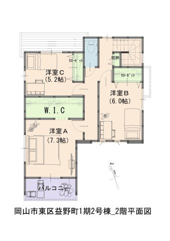【間取り】 | 東区益野町1期②号棟 | 2階：洋室7.3帖・6帖・5.3帖