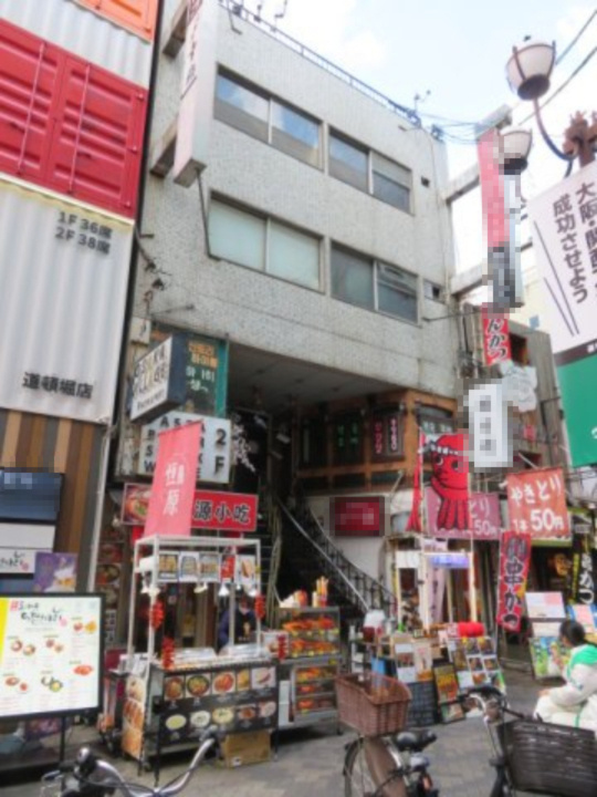 大阪市中央区道頓堀１丁目のビルの外観