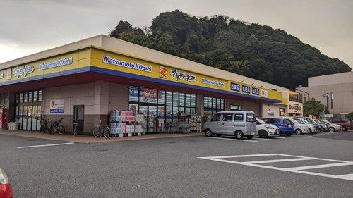 ■□■祇園町2丁目中古戸建■□■のその他|商業施設の集まる『いしかわ』や『マツモトキヨシ』まで徒歩約17分になります。