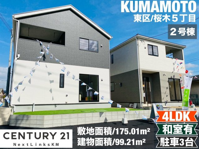 クレイドルガーデン／東区桜木第４／２号棟の外観|桜木東小学校、桜木中学校区。2階にテレワークルームがあり、在宅ワークの際も安心です。