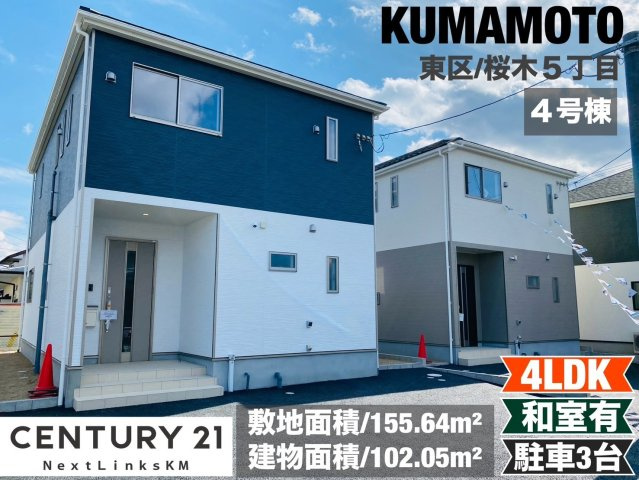 クレイドルガーデン／東区桜木第４／４号棟の外観|桜木東小学校、桜木中学校エリア。メインの洋室にはテレワークルームもあり、在宅ワーク等に集中できます。