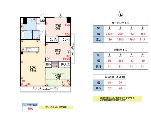 プレミール旗崎の間取り