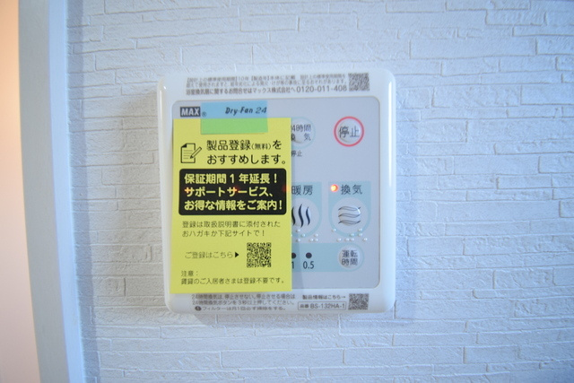 ＭＩＳＴＲＡＬ西延末Ⅱの設備