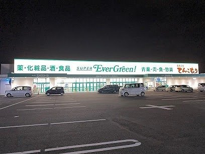 【周辺】 | Ｃｒｅｓｔ　倭 | スーパーエバグリーン 田原本店まで850m