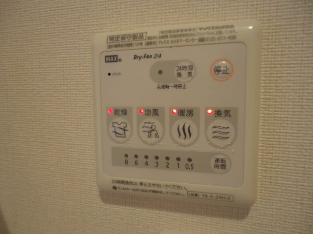 パレスアイムのその他|浴室乾燥機