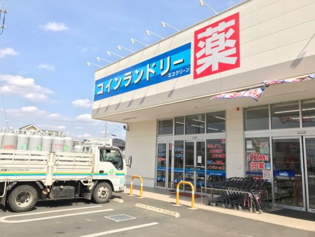 アルト・ト－レの周辺|コインランドリーエコクリーンまで240m